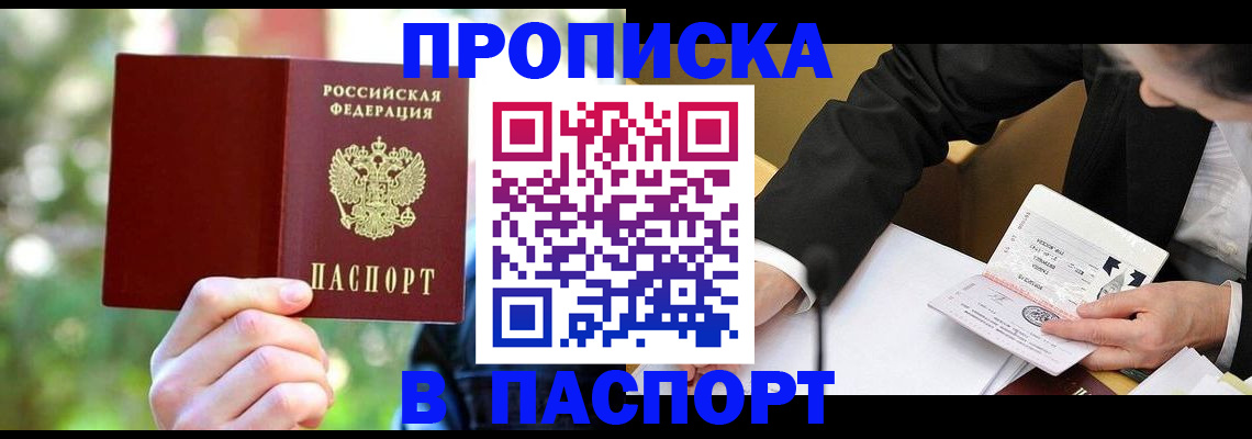 миграционный учет в Сердобске