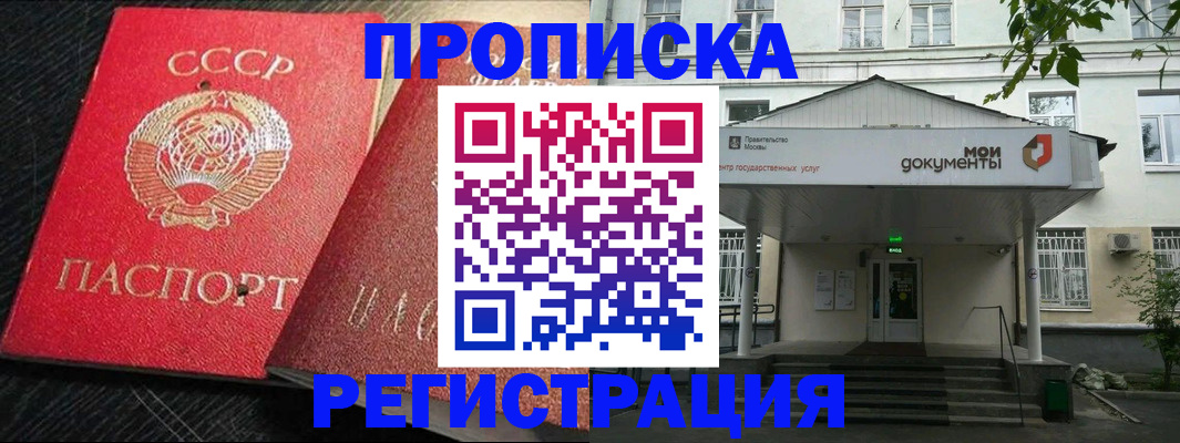 прописка в квартире в Сердобске