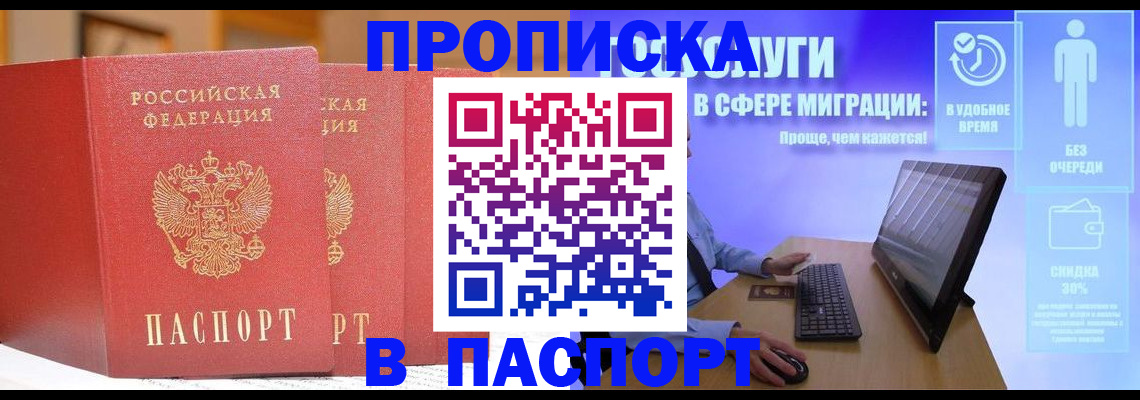 временная регистрация для школы в Сердобске